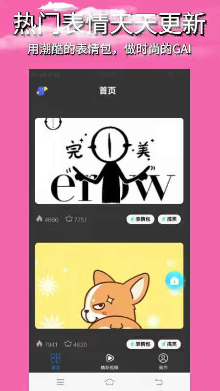 蜗牛影视编辑  v1.1图2