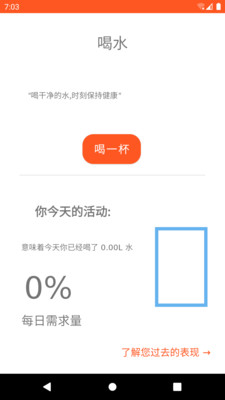 杯杯饮水  v9.1图3