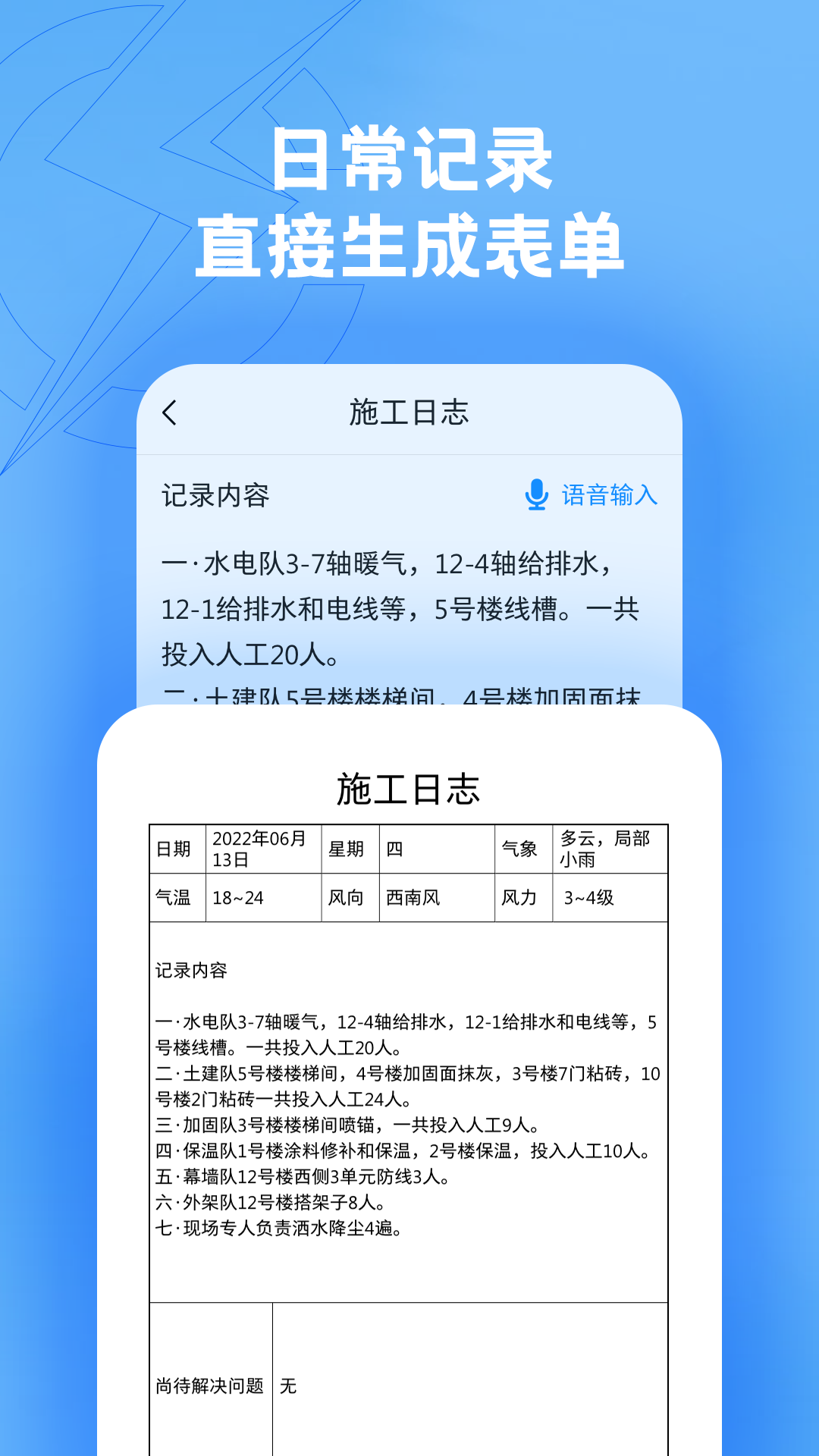 趁手工程记录  v1.0.4图1