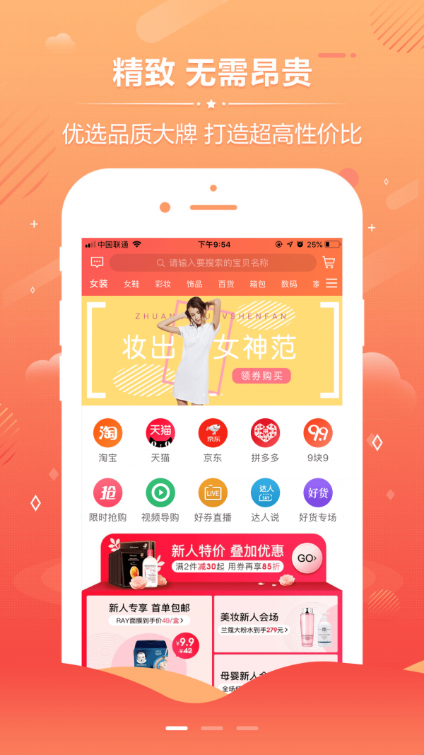 好享省  v0.0.6图1