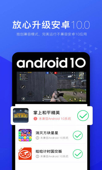 光速虚拟机  v2.1.4图3