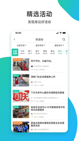 志愿汇  v5.2.3图1