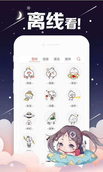 mx动漫社  v5.0图3