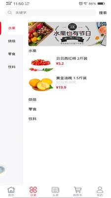 鲜嗒嗒  v1.0.8图3