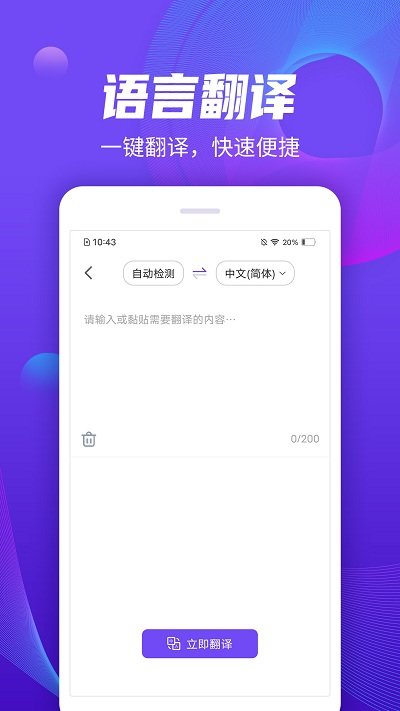 录音管家  v1.0.3.0207图1