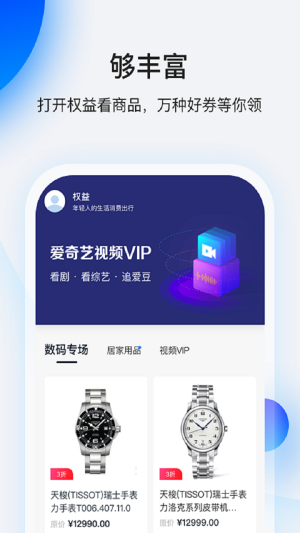 畅享花借款app  v1.0图2