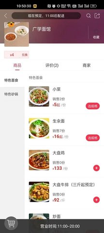 幸福泾源  v5.5.7图2