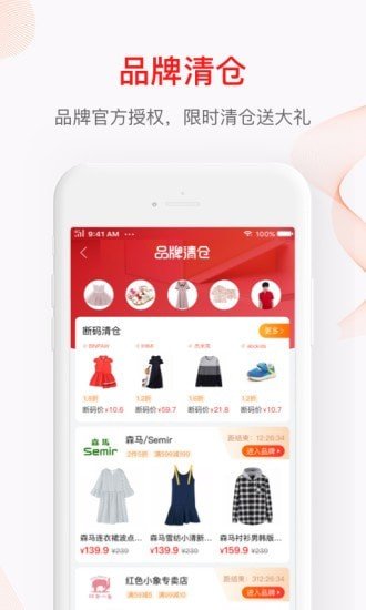 贝贝母婴  v1.0.0图1