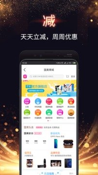 美付宝  v4.3.3图2