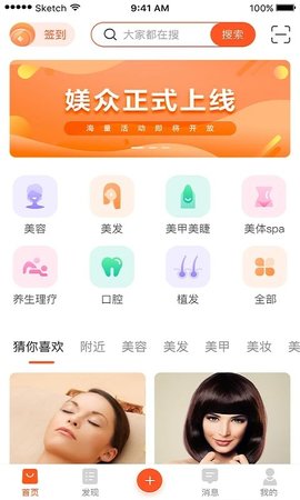 媄众  v1.6.1图3