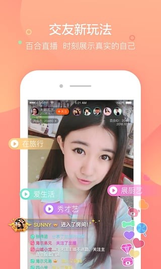 百合婚恋网  v10.8.2图1