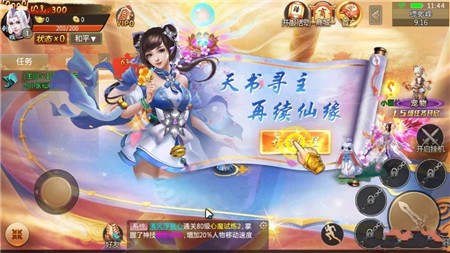 青云武动  v1.4.7图1