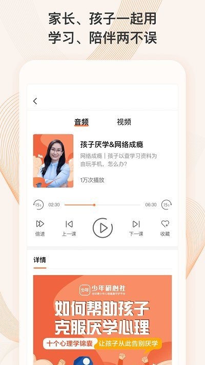 录音管家  v1.0.3.0207图3