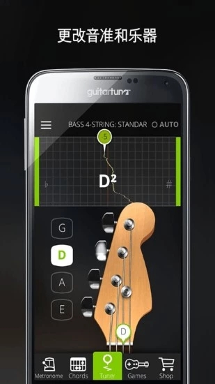 GuitarTuna破解版ios  v5.9.0图1