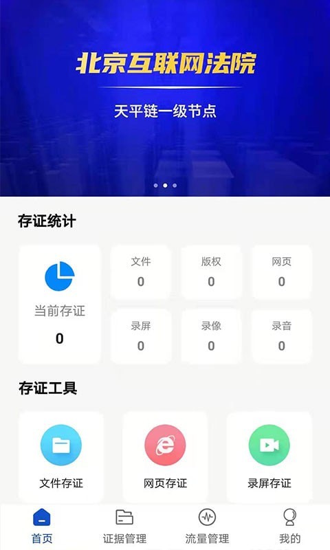 权证链  v1.1.6图2