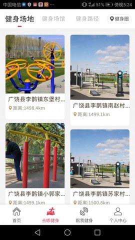 东营体育  v20.1229图3