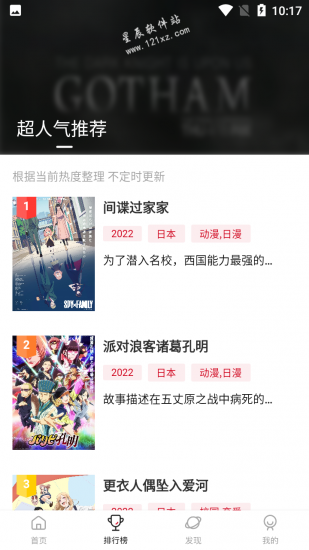 OmoFun动漫app  v2.0图2