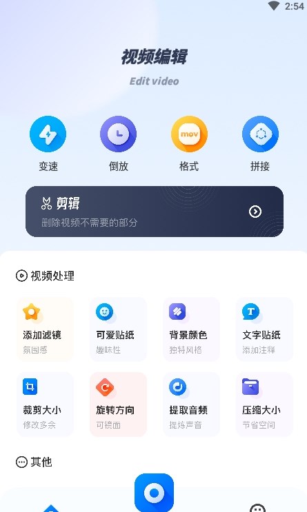 斑马视频助手手机版  v1.1图3