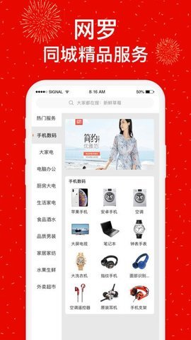 社区慧生活  v4.8.1图3