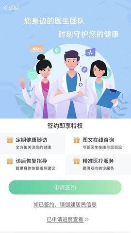 健康彩云南  v1.3图2