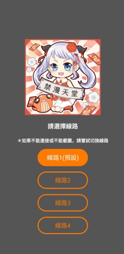 jmcomic2安装包后壳下载  v1.5.6.0图4