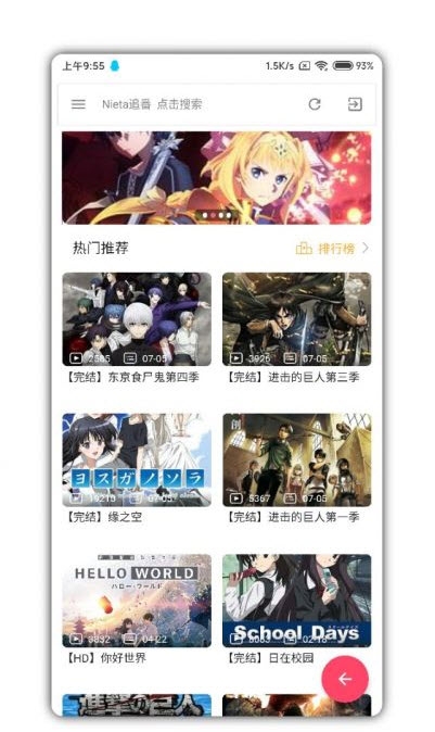 nieta追番免费版  v2.1图3