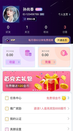 百遇交友平台下载安装  v6.0图2