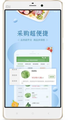 菜乐网  v1.3.5图1