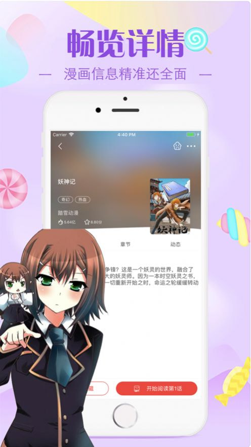 mrblue漫画app  v1.0图4