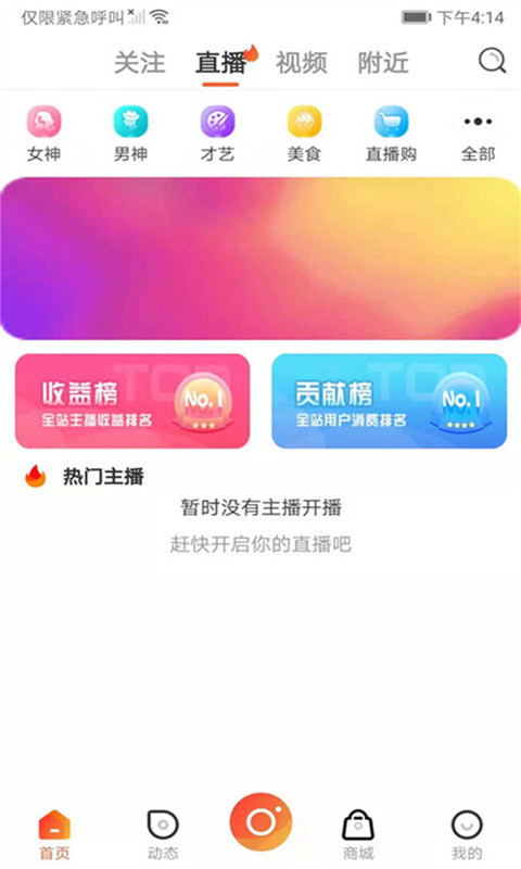 凹音中视频免费版  v6.8.9图1