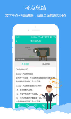 平度信息港  v1.3图3