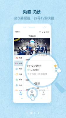 爱窝免费电视app  v1.0.9图2