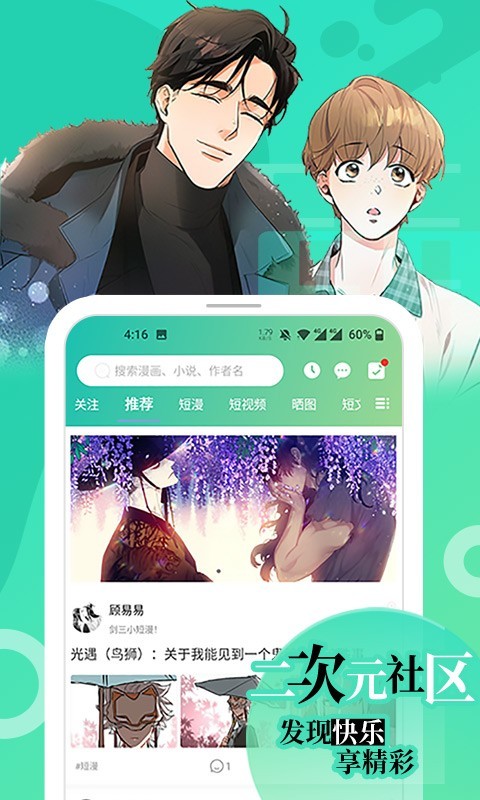 画涯漫画下载免费下载  v1.2.1图3