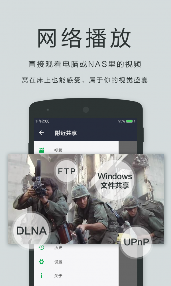 播放器OPlayerapp  v5.00.27图3