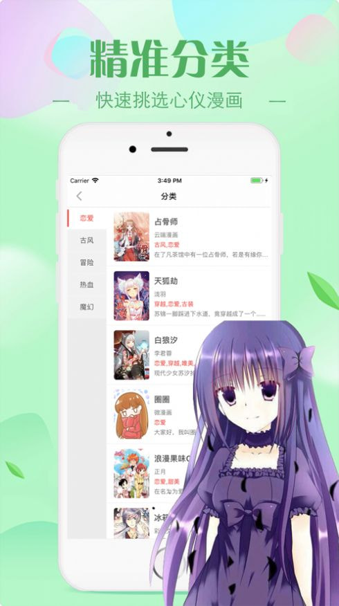 mrblue漫画2023  v1.0图3