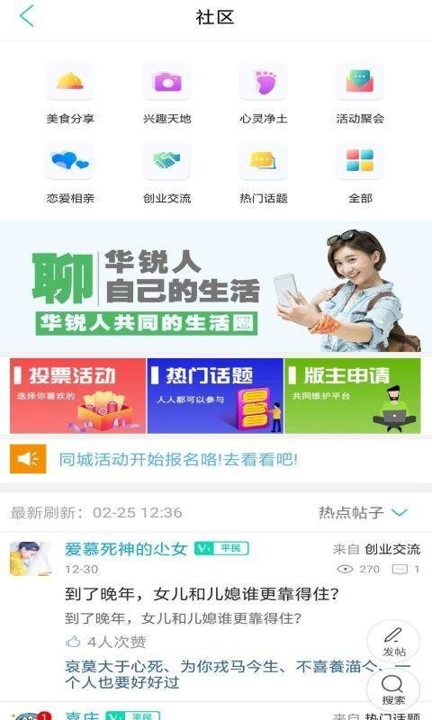 乐享华锐  v6.5.1图1