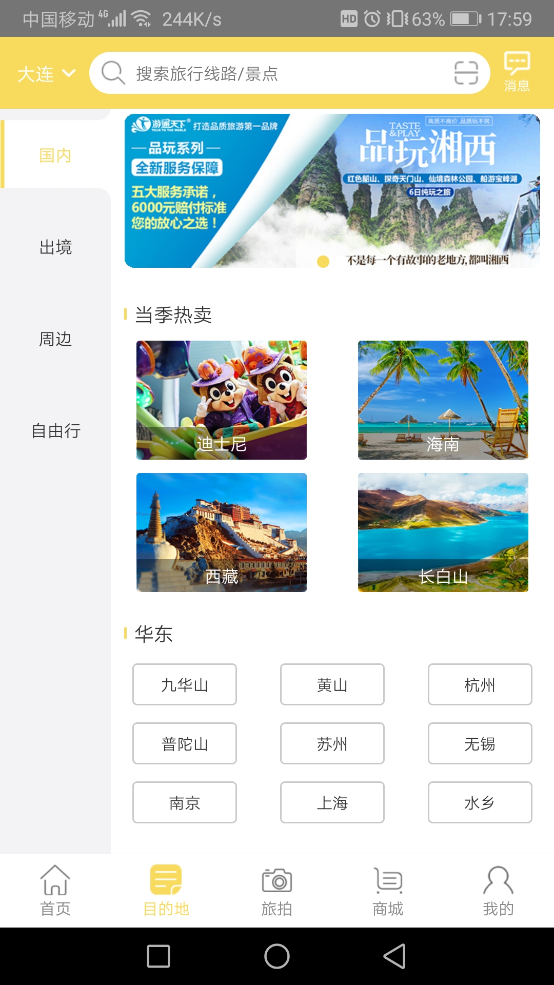 好啊游  v1.0.6.0图1