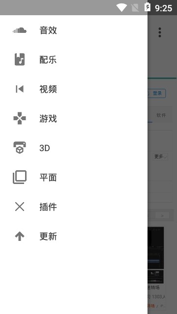 爱给网app