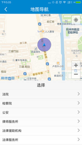 浙江智慧法院  v1.10图3