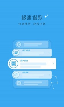 贷上钱芸豆分免费版  v3.5.3图2