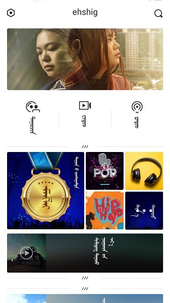 蒙文软件ehshig下载安装  v14.9图1