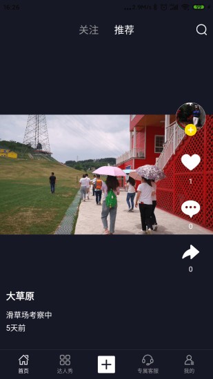 今日旅行  v1.0.0图3