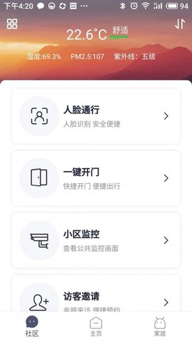 安心加  v1.4.6.6图2