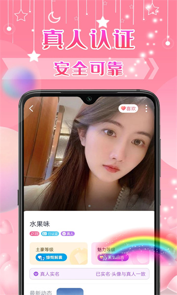 不聊交友平台  v19.0.6图2