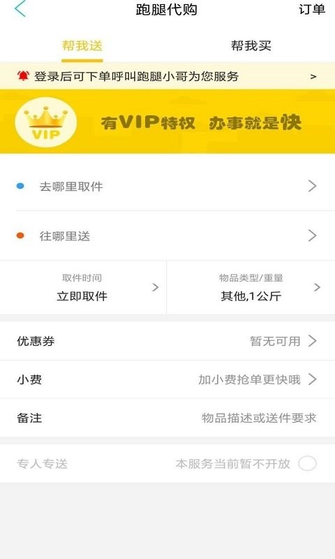 乐享华锐  v6.5.1图2