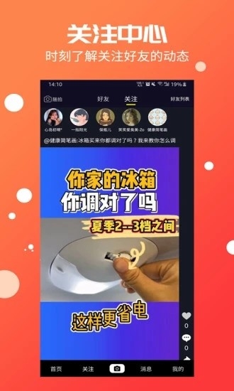 倍美短视频2024  v2.2.7图2