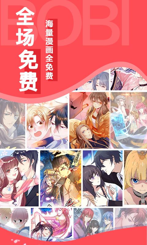 NH漫画安卓版  v5.2.33图1