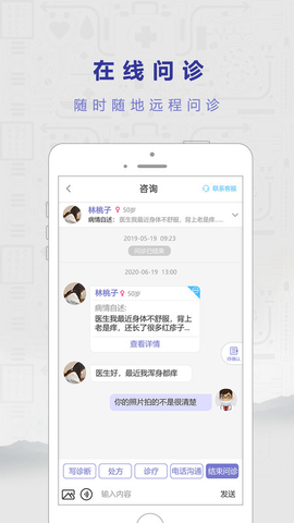 若邻医生  v2.9.0图3