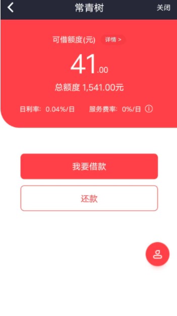 聚琼融常青树app贷款  v1.0图3