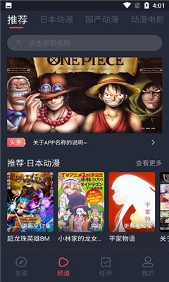 nt动漫海贼王  v1.0.5图1